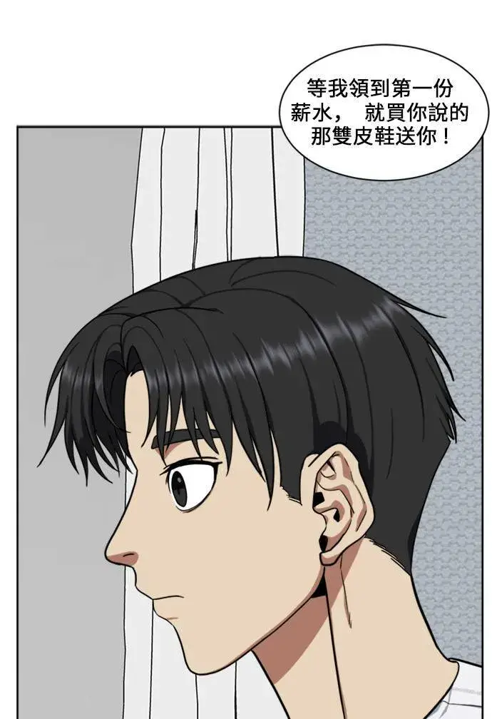 漫画《盗脸人生》郑弦珠 18第36张图
