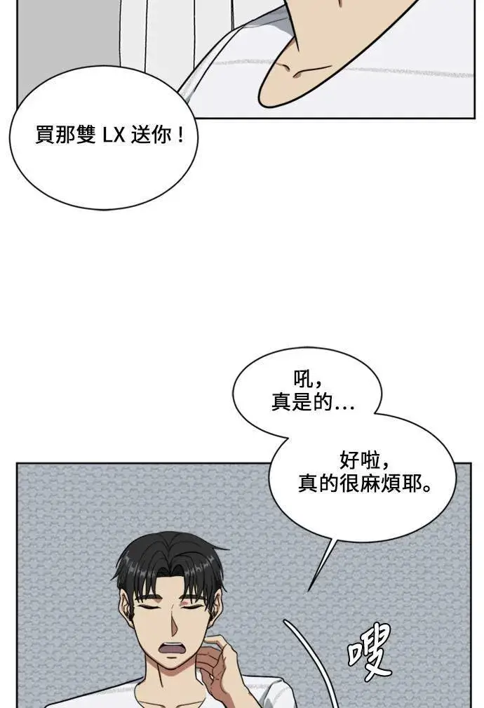 漫画《盗脸人生》郑弦珠 18第37张图