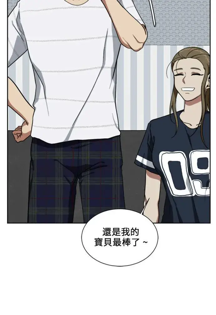 漫画《盗脸人生》郑弦珠 18第38张图