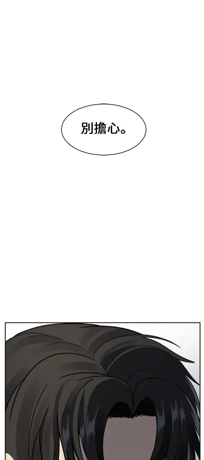 漫画《盗脸人生》郑弦珠 18第4张图