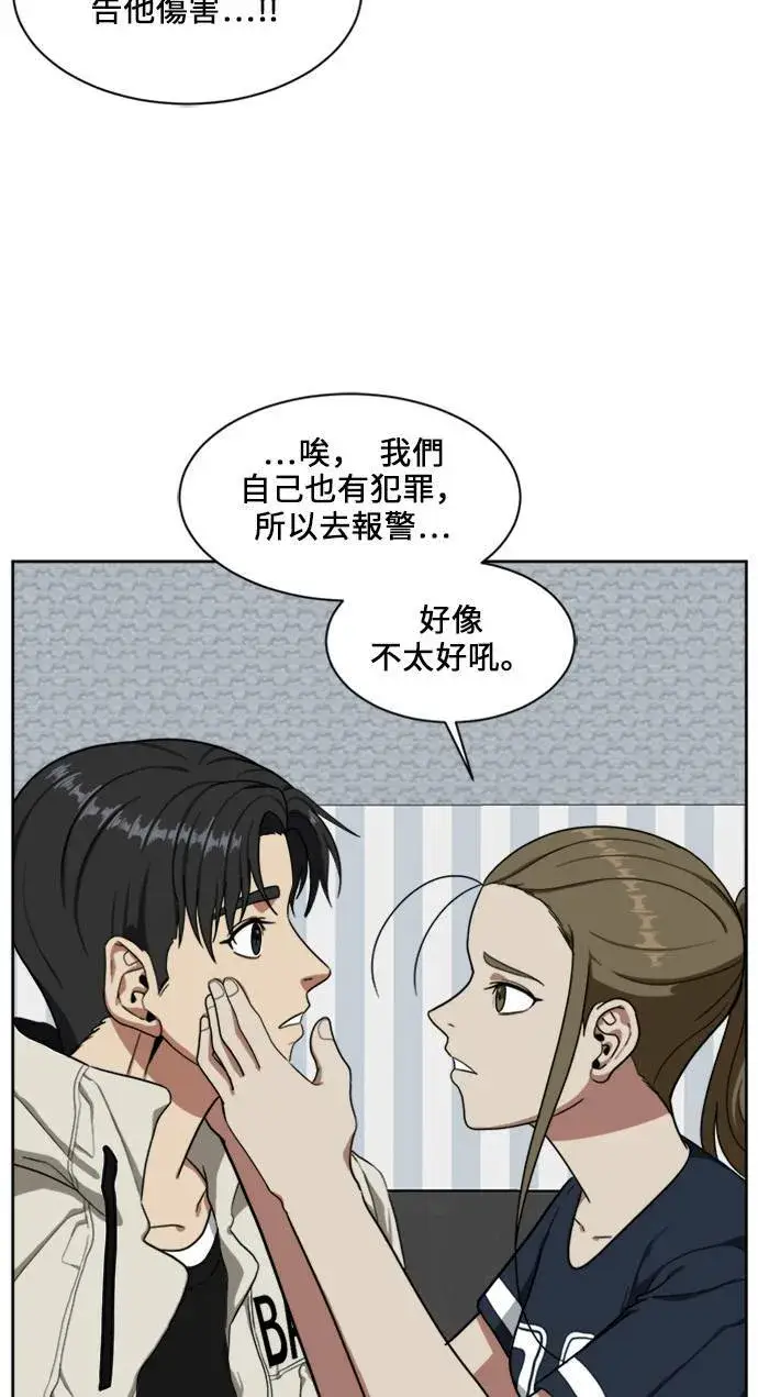漫画《盗脸人生》郑弦珠 18第47张图