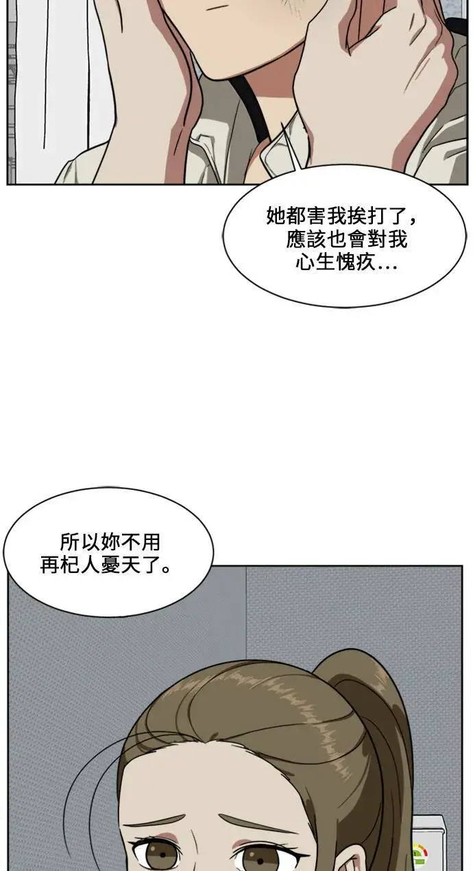 漫画《盗脸人生》郑弦珠 18第49张图