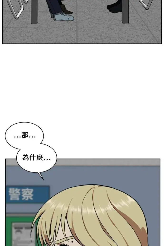 漫画《盗脸人生》郑弦珠 18第53张图