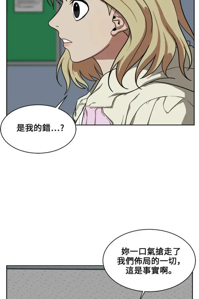 漫画《盗脸人生》郑弦珠 18第54张图