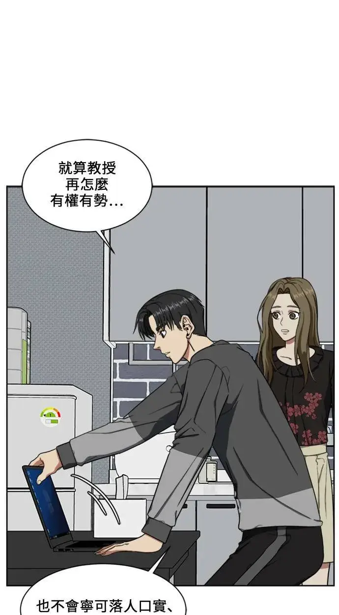 漫画《盗脸人生》郑弦珠 18第6张图