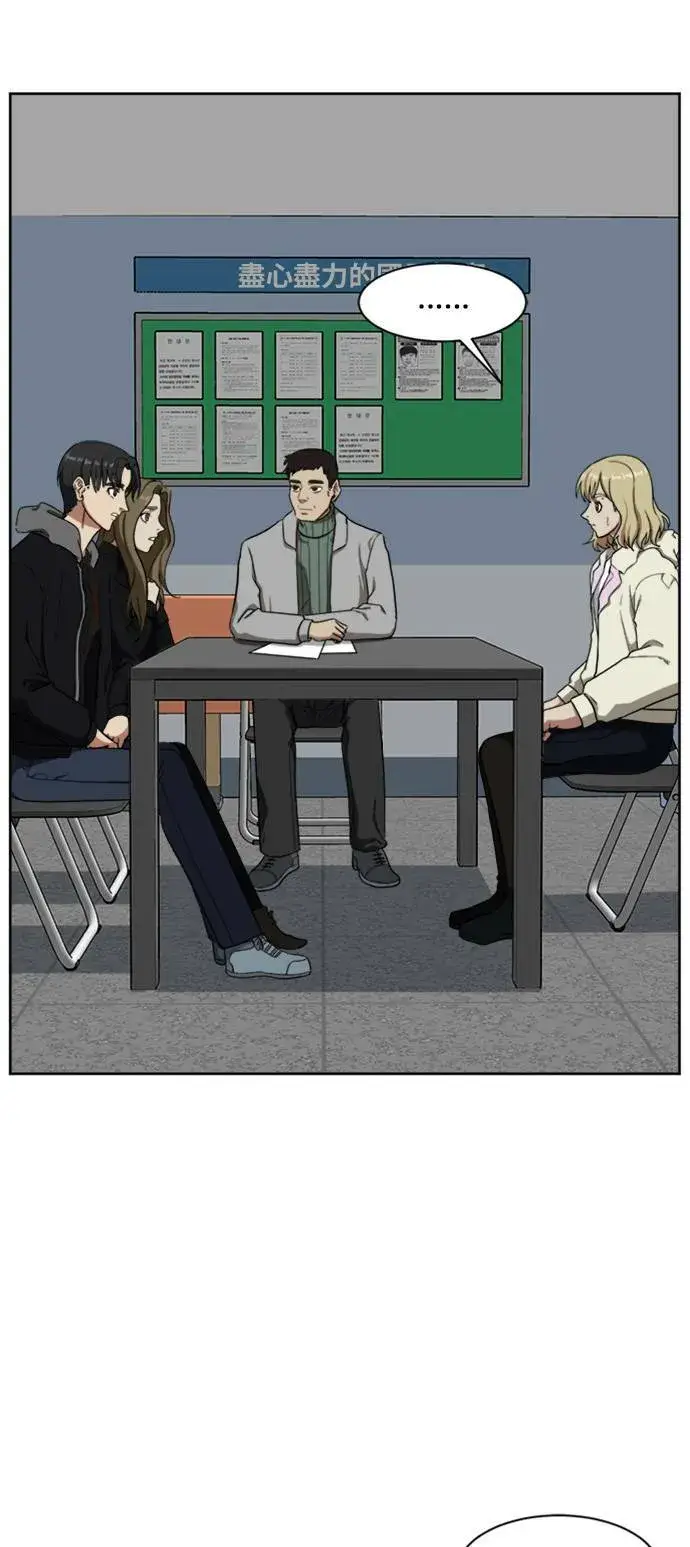 漫画《盗脸人生》郑弦珠 18第63张图
