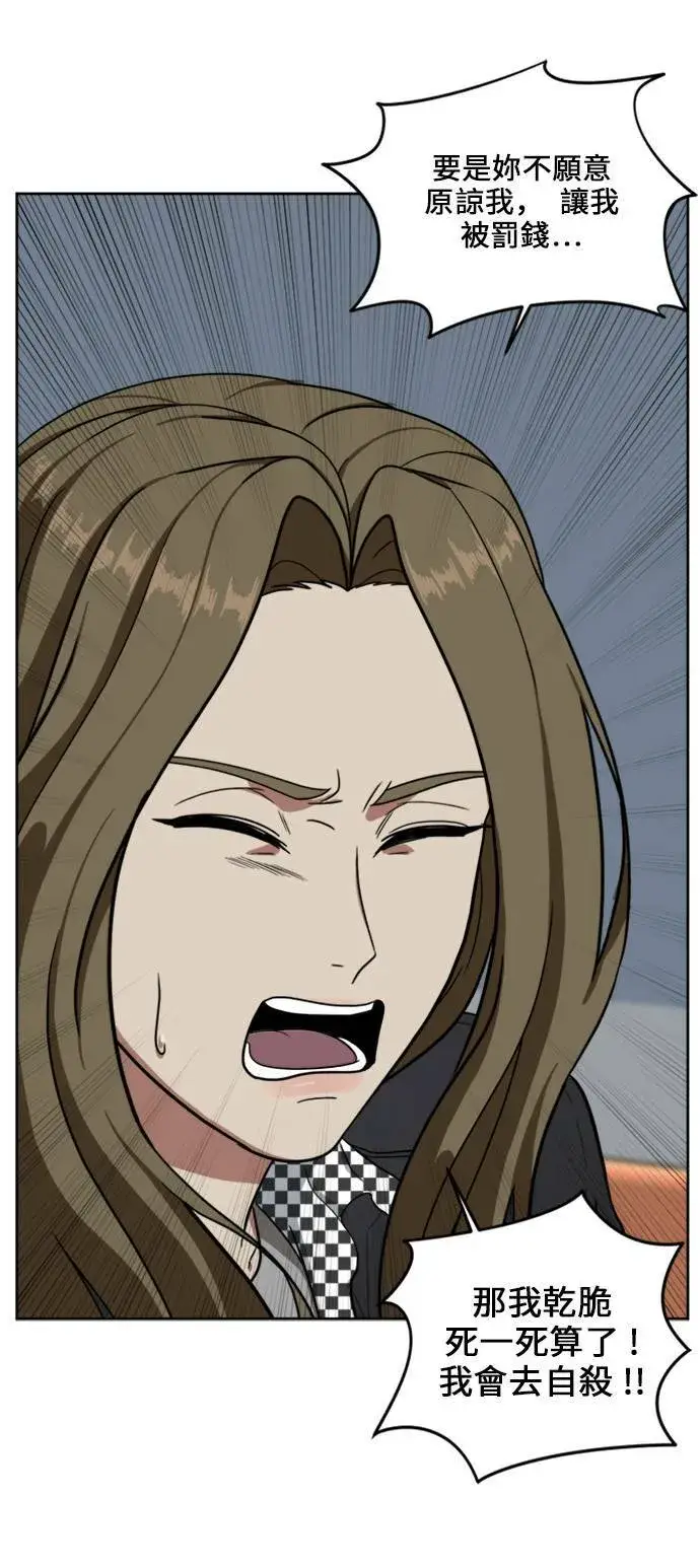 漫画《盗脸人生》郑弦珠 18第65张图