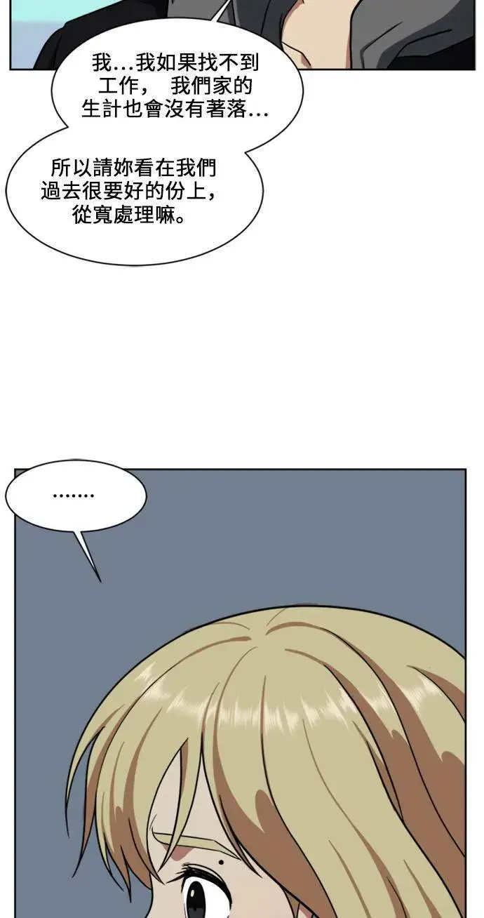 漫画《盗脸人生》郑弦珠 18第67张图