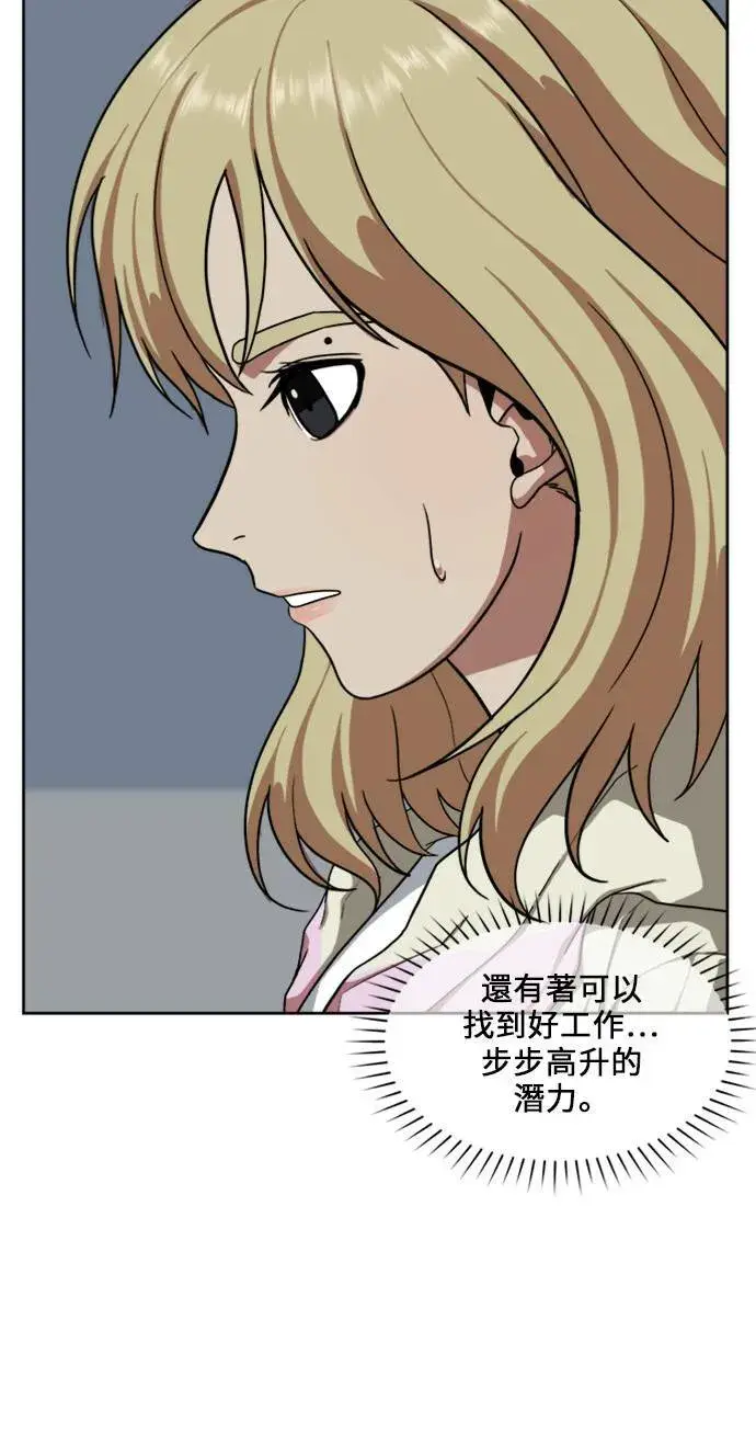 漫画《盗脸人生》郑弦珠 18第69张图
