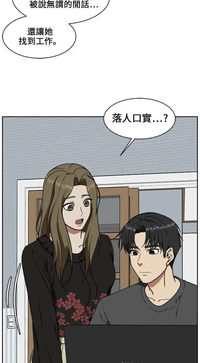 漫画《盗脸人生》郑弦珠 18第7张图