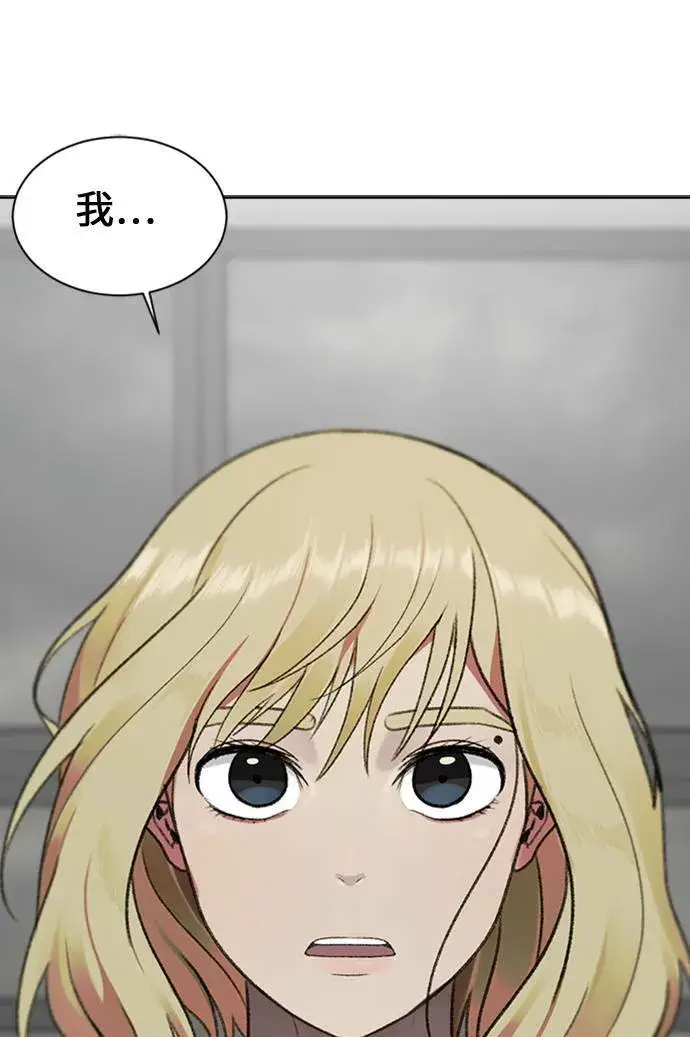 漫画《盗脸人生》郑弦珠 18第71张图