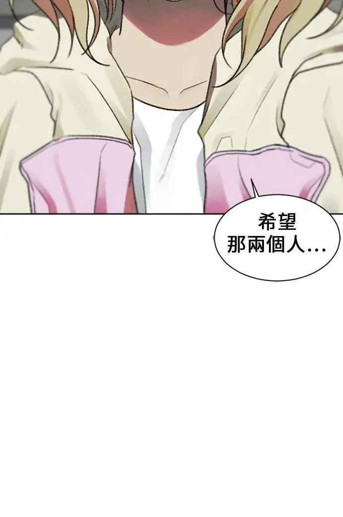 漫画《盗脸人生》郑弦珠 18第72张图