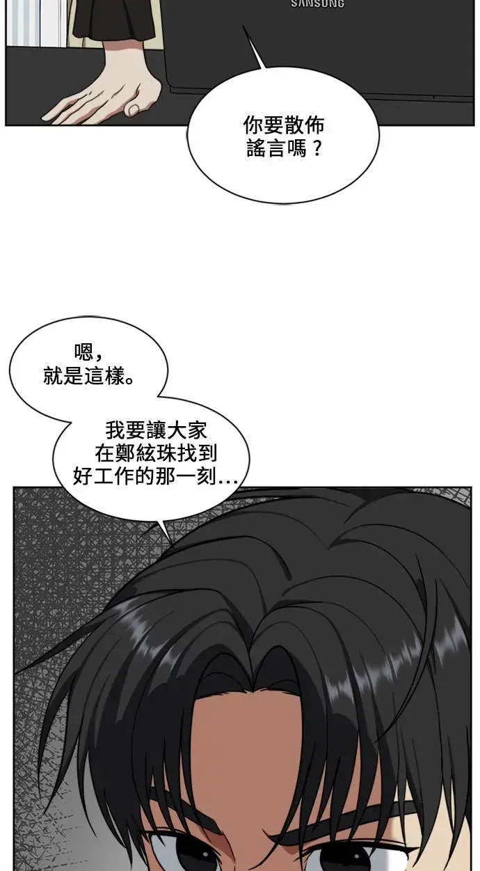 漫画《盗脸人生》郑弦珠 18第8张图