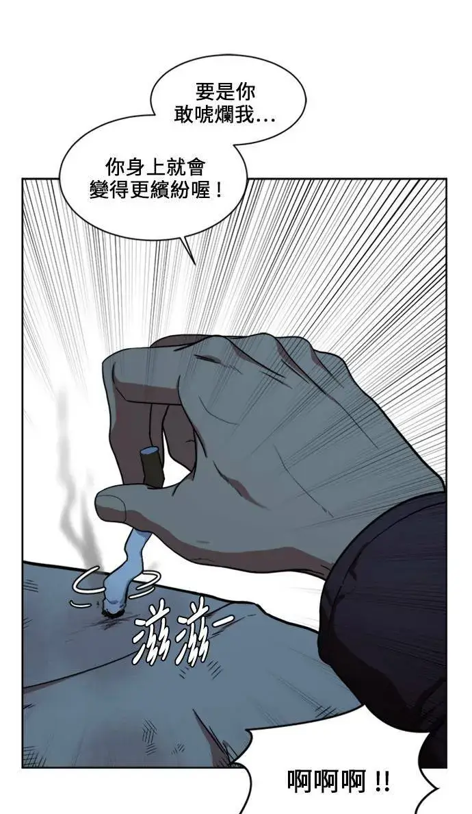 漫画《盗脸人生》郑弦珠 18第81张图
