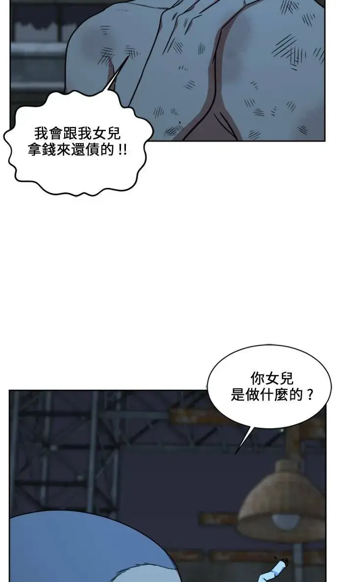 漫画《盗脸人生》郑弦珠 18第83张图