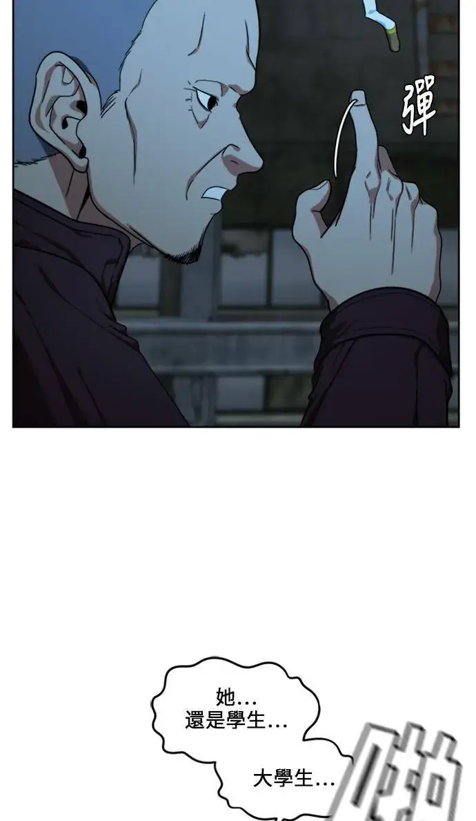 漫画《盗脸人生》郑弦珠 18第84张图