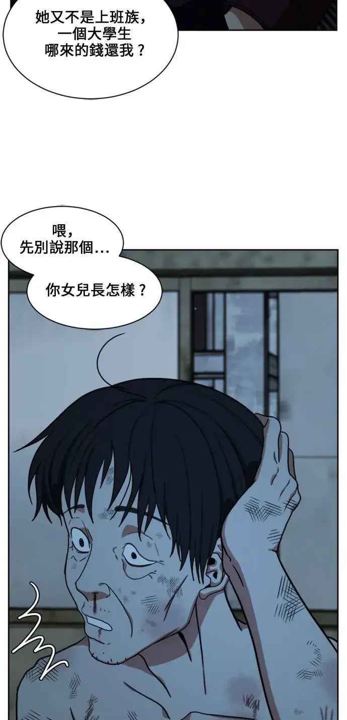 漫画《盗脸人生》郑弦珠 18第87张图
