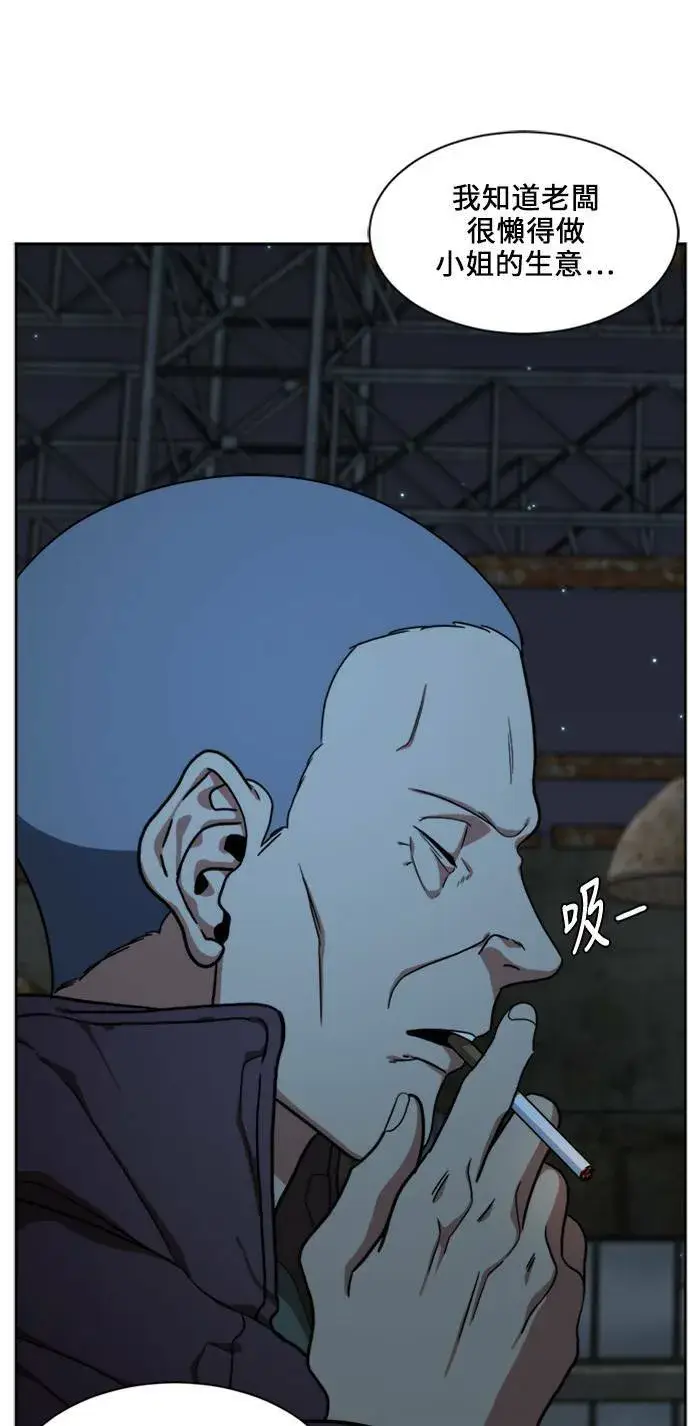 漫画《盗脸人生》郑弦珠 18第91张图