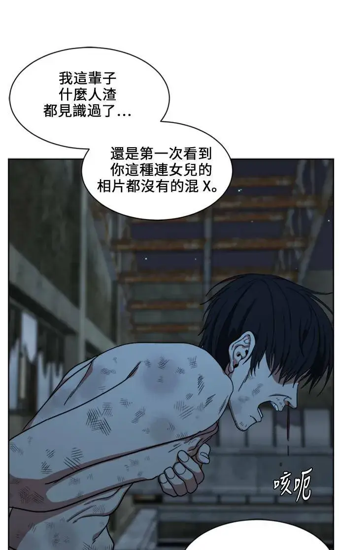 漫画《盗脸人生》郑弦珠 18第96张图