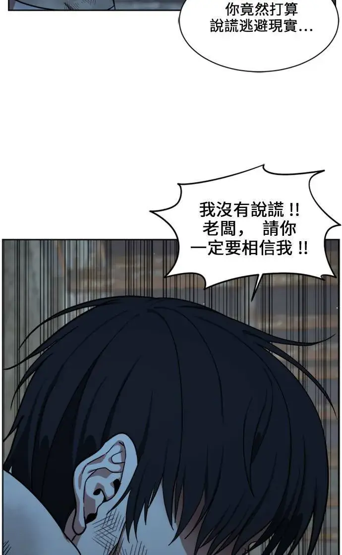 漫画《盗脸人生》郑弦珠 18第97张图
