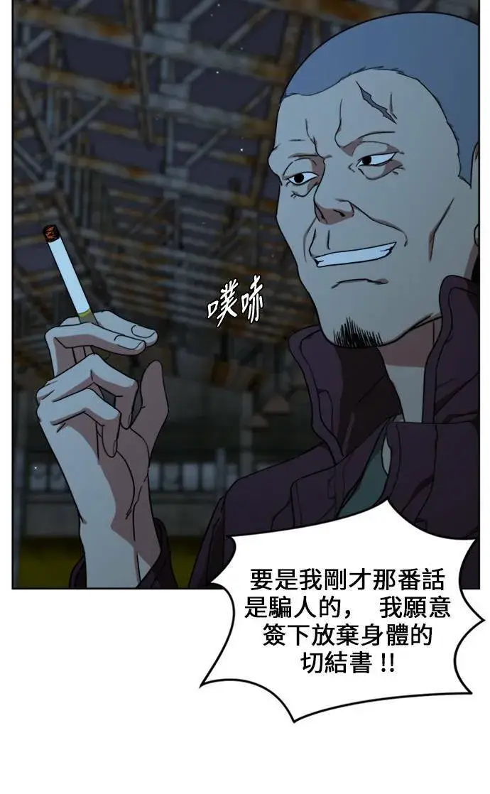 漫画《盗脸人生》郑弦珠 18第99张图