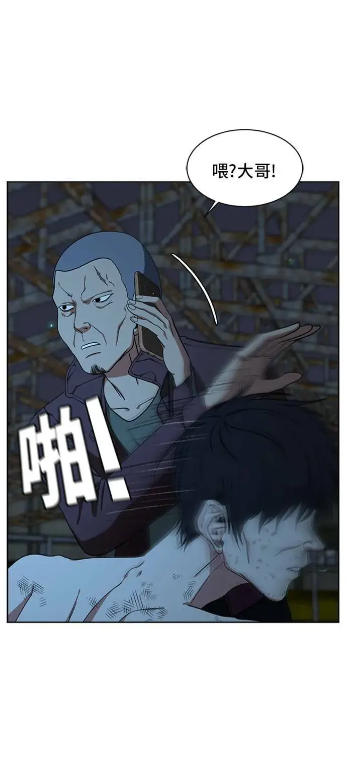 漫画《盗脸人生》郑弦珠 19第10张图