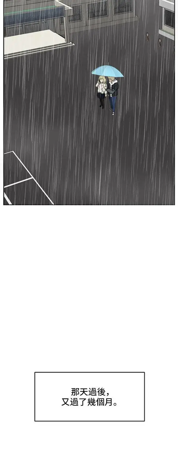 漫画《盗脸人生》郑弦珠 19第100张图