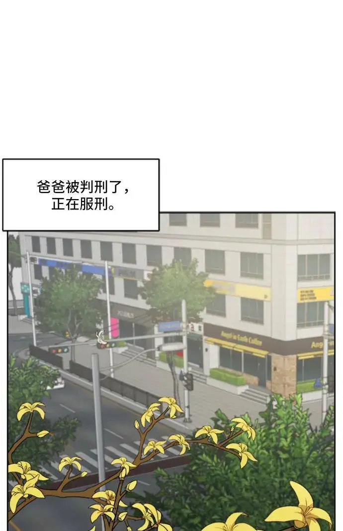 漫画《盗脸人生》郑弦珠 19第101张图
