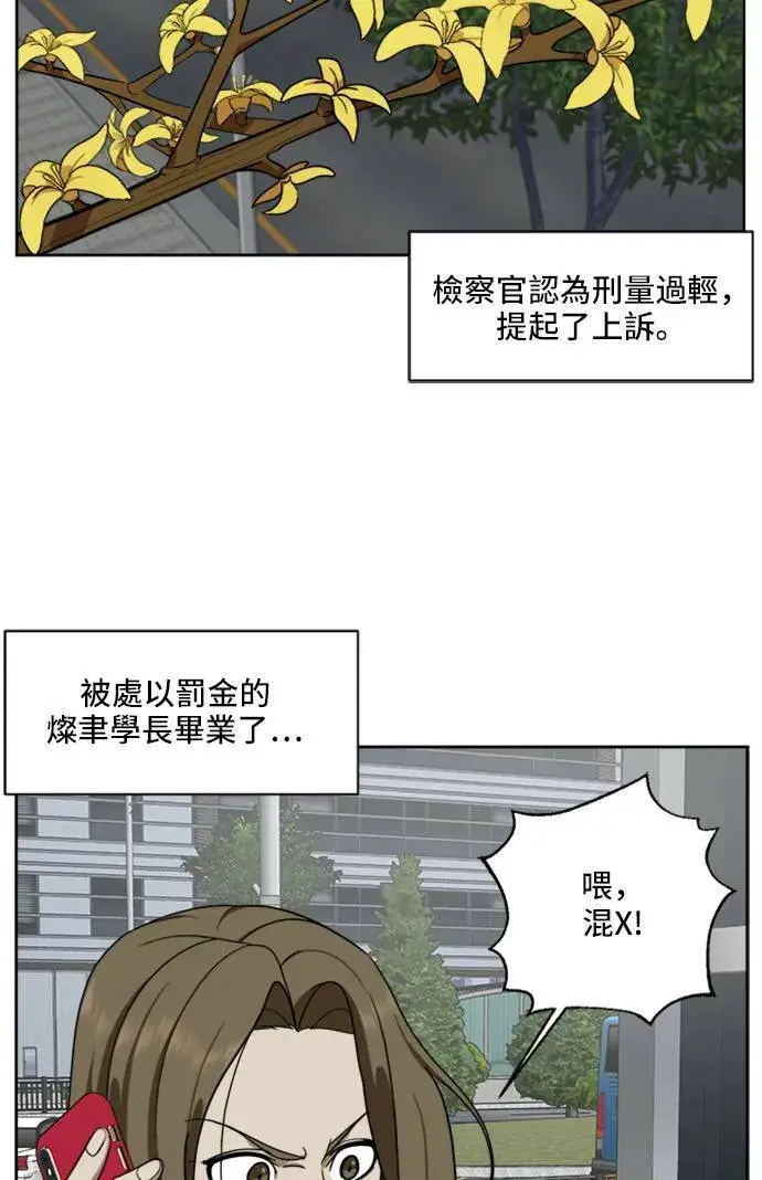 漫画《盗脸人生》郑弦珠 19第102张图