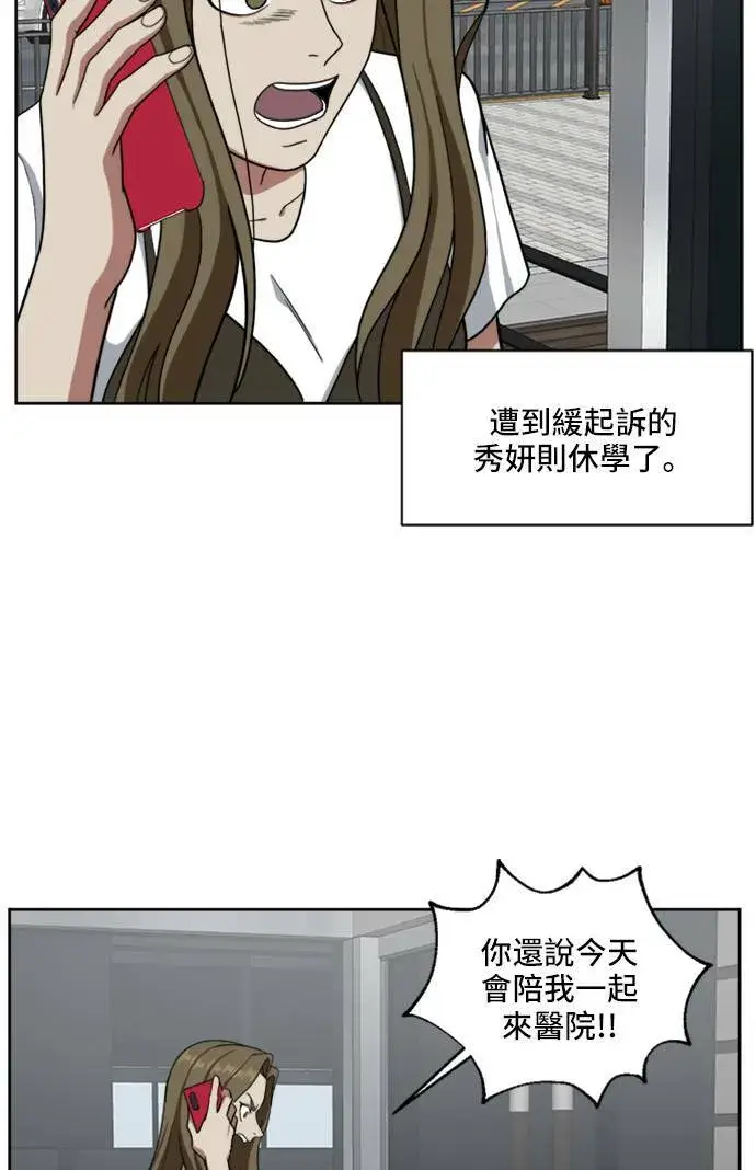 漫画《盗脸人生》郑弦珠 19第103张图