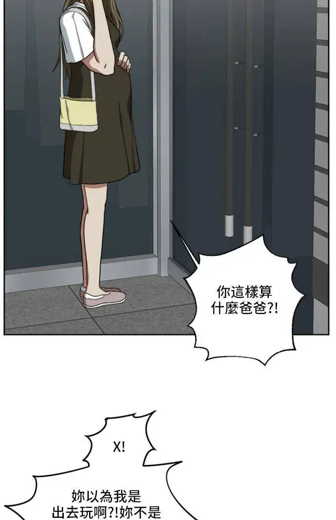 漫画《盗脸人生》郑弦珠 19第104张图