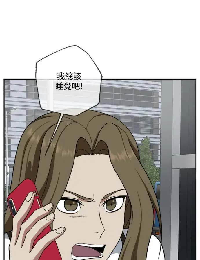 漫画《盗脸人生》郑弦珠 19第106张图