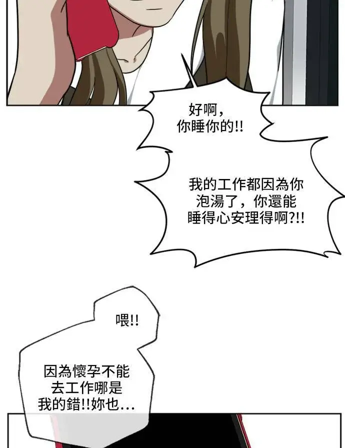 漫画《盗脸人生》郑弦珠 19第107张图