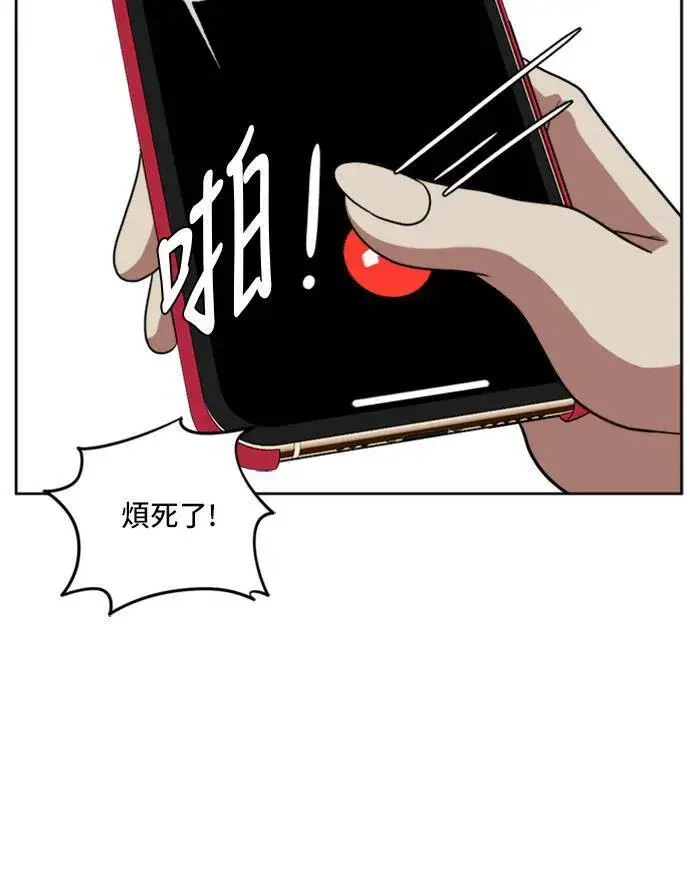 漫画《盗脸人生》郑弦珠 19第108张图