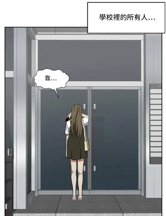 漫画《盗脸人生》郑弦珠 19第109张图