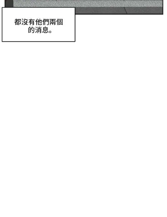 漫画《盗脸人生》郑弦珠 19第110张图