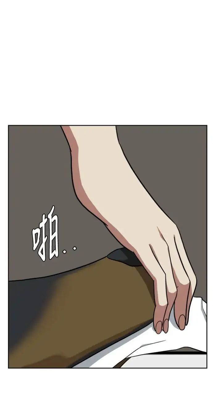 漫画《盗脸人生》郑弦珠 19第114张图