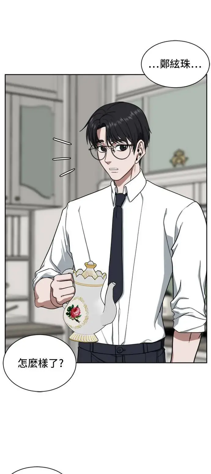 漫画《盗脸人生》郑弦珠 19第121张图