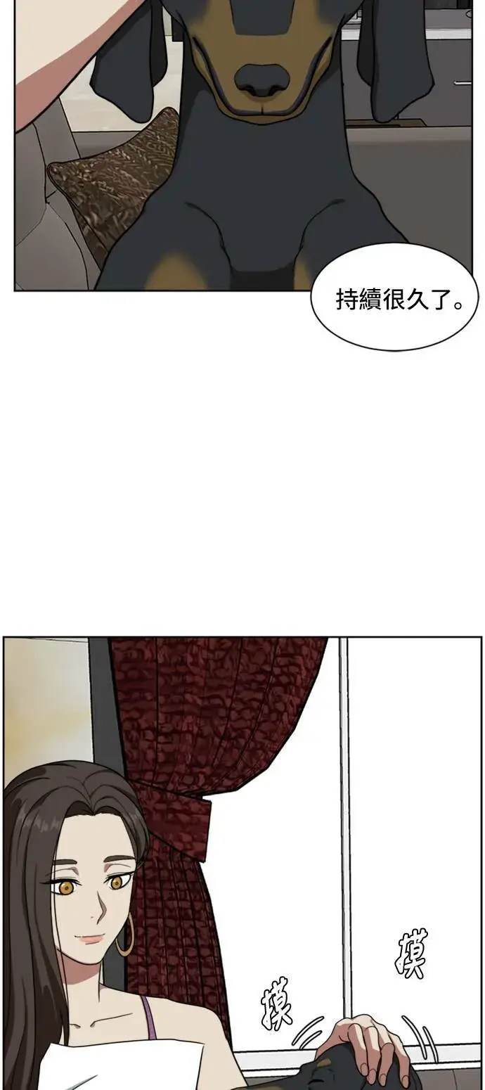 漫画《盗脸人生》郑弦珠 19第123张图
