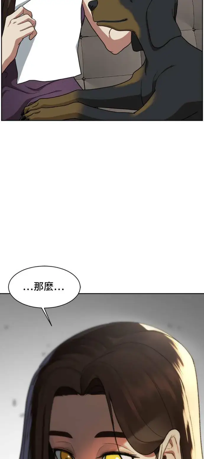 漫画《盗脸人生》郑弦珠 19第124张图