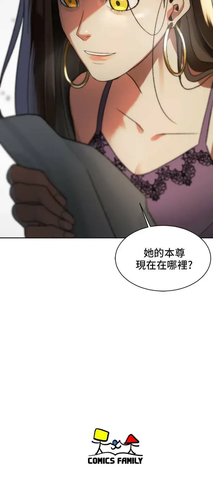 漫画《盗脸人生》郑弦珠 19第125张图