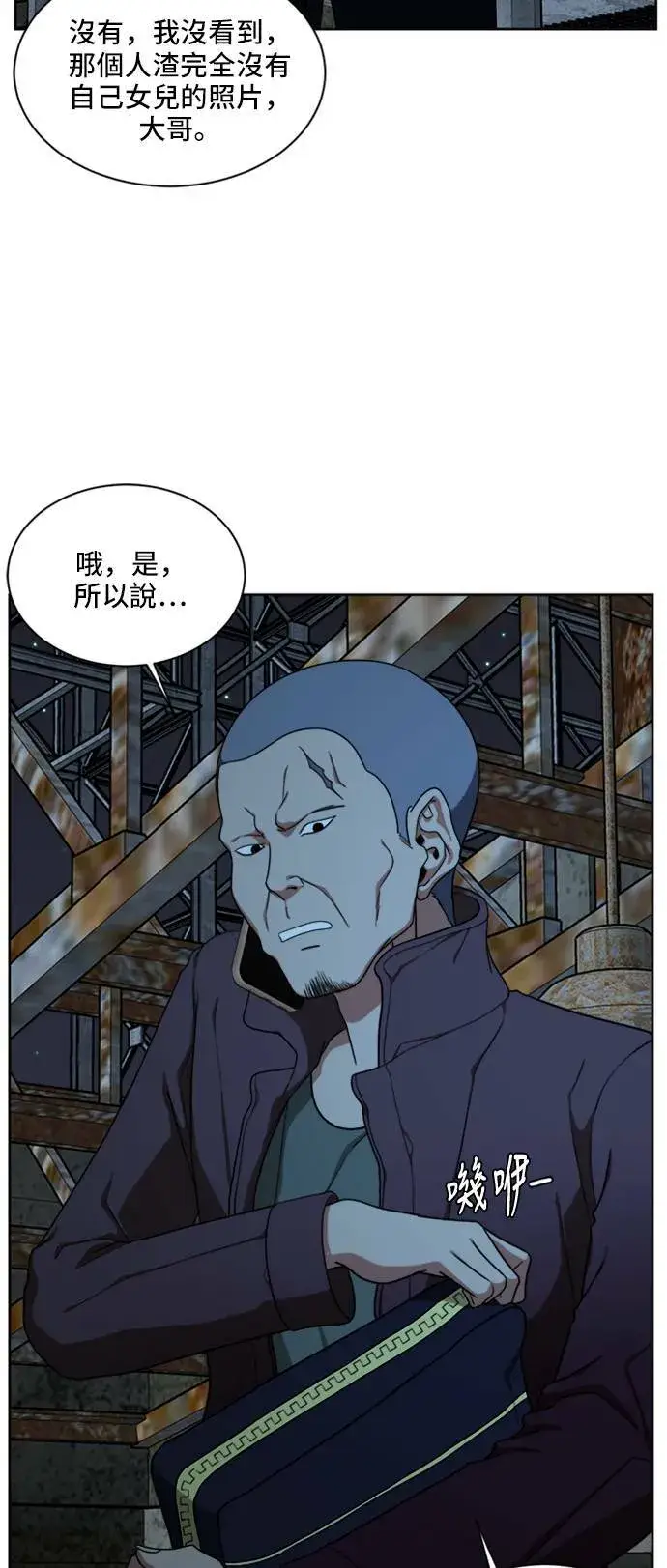 漫画《盗脸人生》郑弦珠 19第13张图
