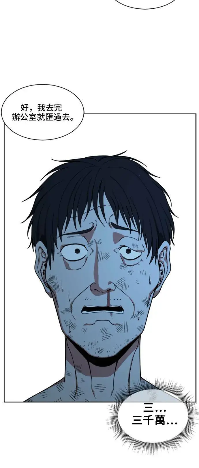 漫画《盗脸人生》郑弦珠 19第15张图