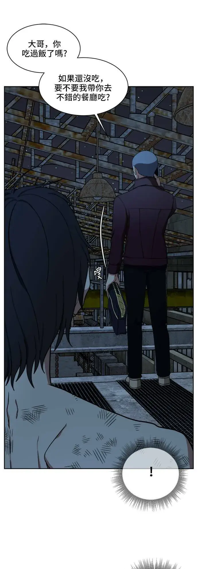 漫画《盗脸人生》郑弦珠 19第16张图