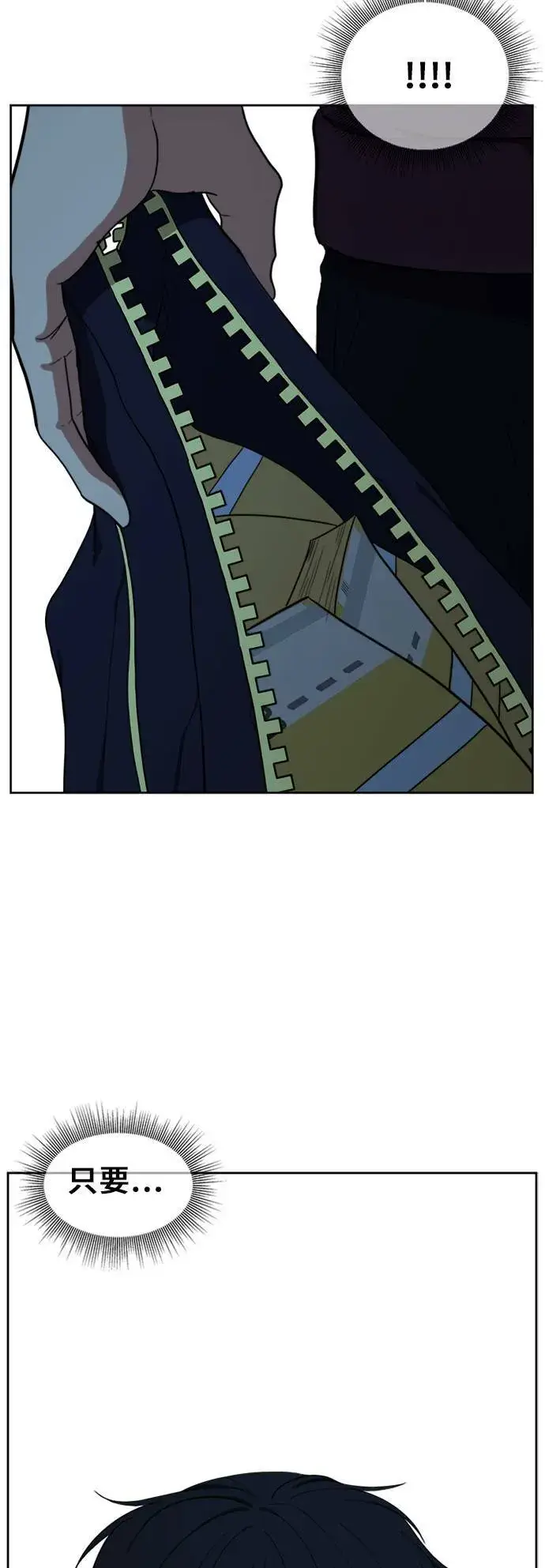 漫画《盗脸人生》郑弦珠 19第17张图