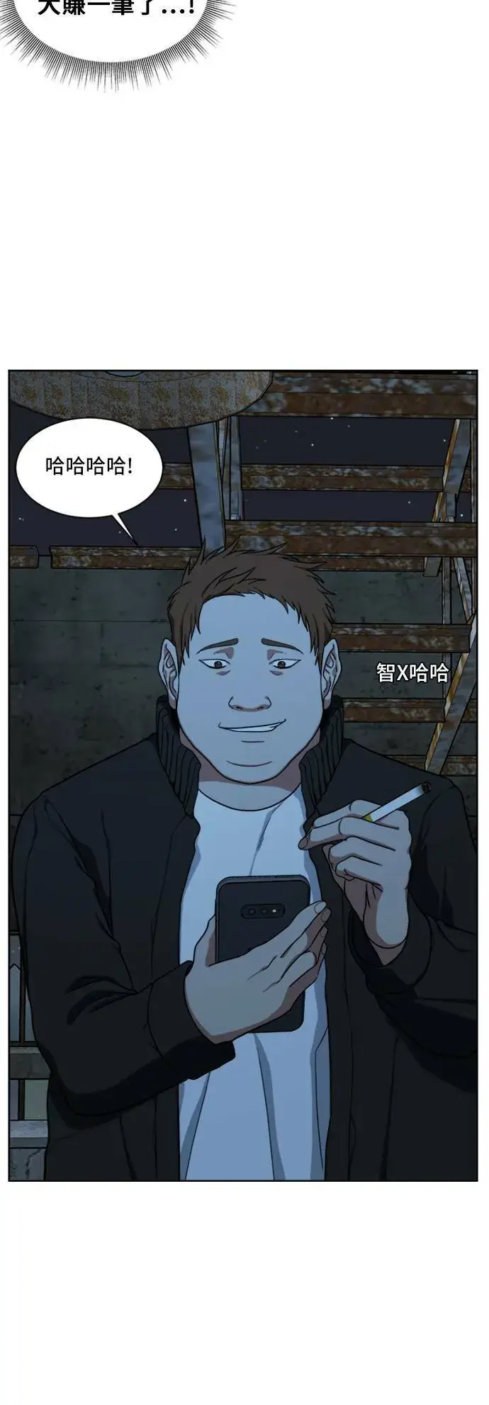 漫画《盗脸人生》郑弦珠 19第19张图