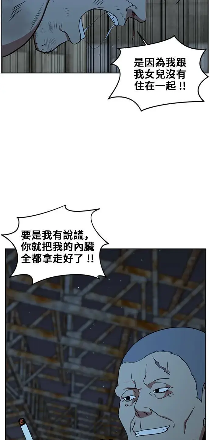 漫画《盗脸人生》郑弦珠 19第2张图