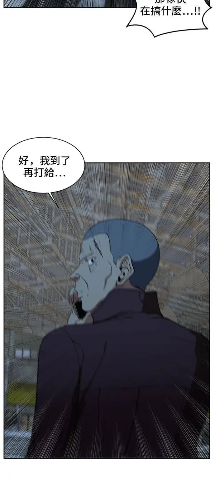 漫画《盗脸人生》郑弦珠 19第23张图