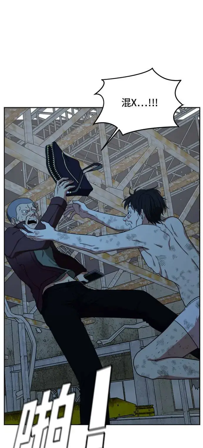 漫画《盗脸人生》郑弦珠 19第24张图