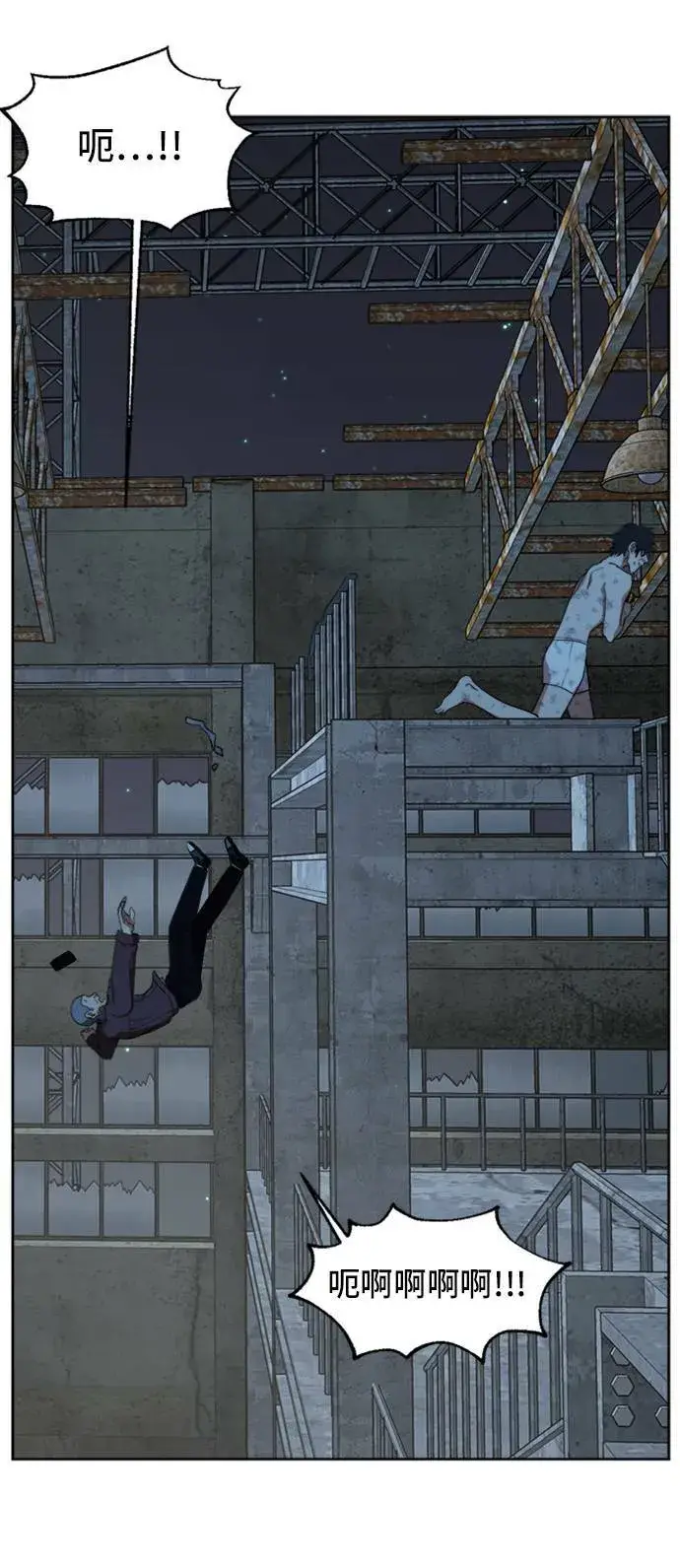 漫画《盗脸人生》郑弦珠 19第28张图